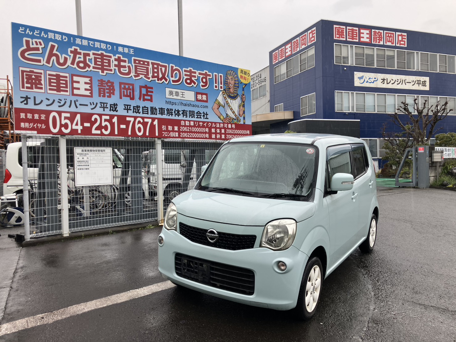 静岡県静岡市葵区 日産 モコ [廃車理由：]