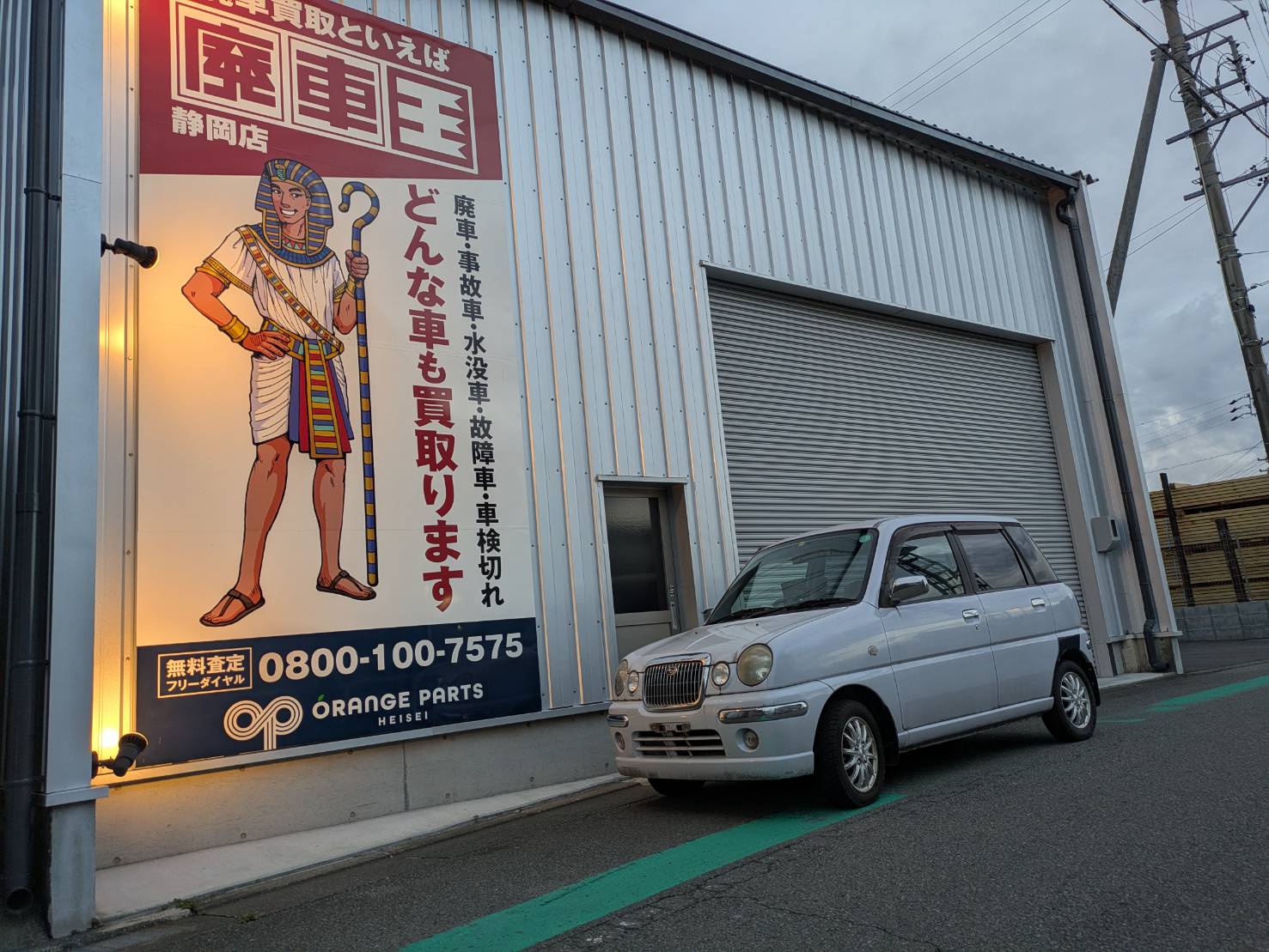 静岡県静岡市清水区 スバル プレオ [廃車理由：]