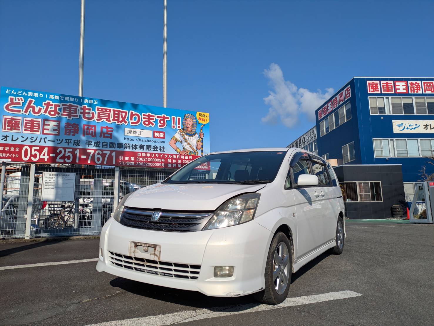 静岡県藤枝市 トヨタ アイシス [廃車理由：]