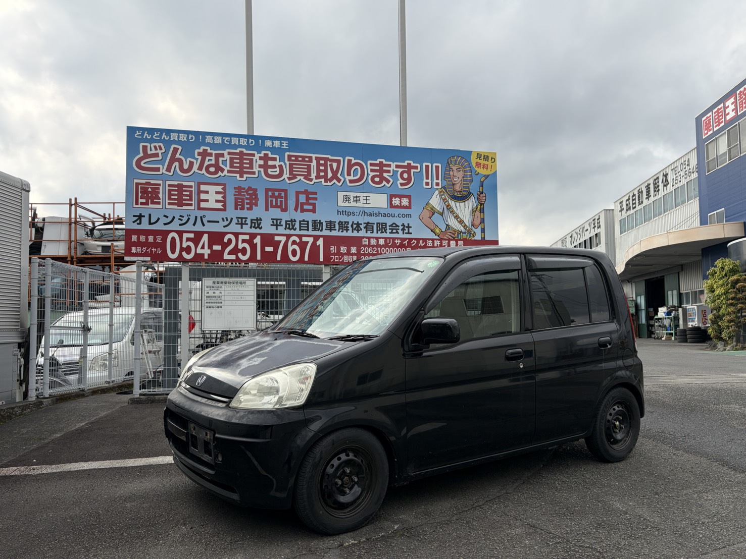 静岡県静岡市駿河区 ホンダ ライフ [廃車理由：]