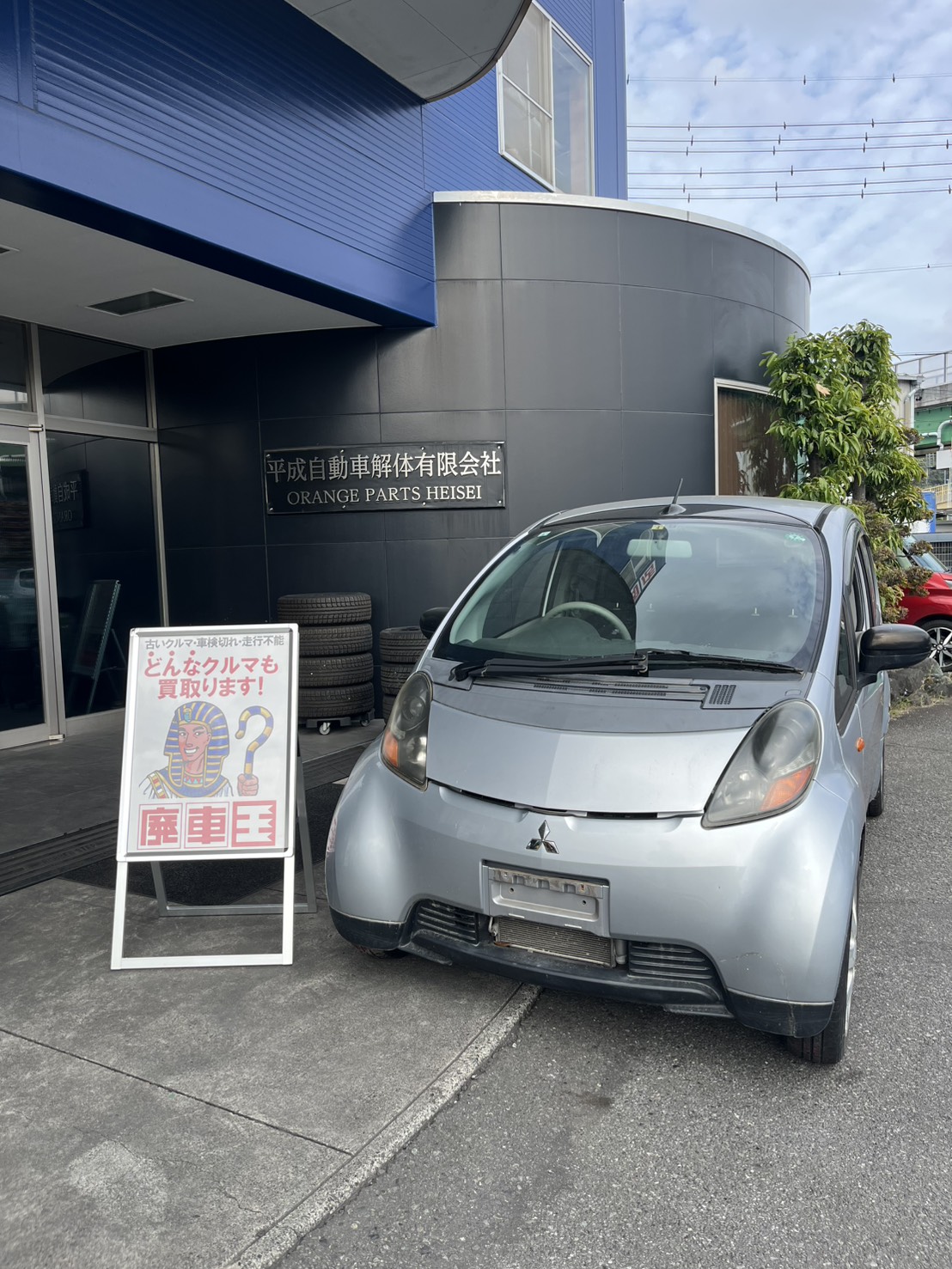 静岡県静岡市葵区 三菱 アイ [廃車理由：]