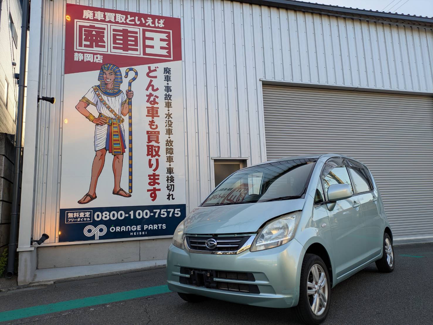 静岡県富士市 ダイハツ ムーブ [廃車理由：]