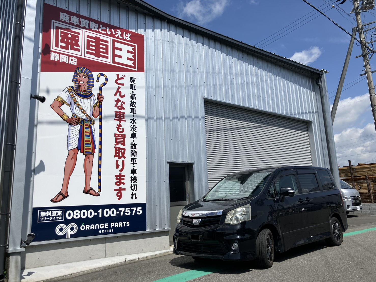 静岡県静岡市駿河区 トヨタ ノア [廃車理由：]