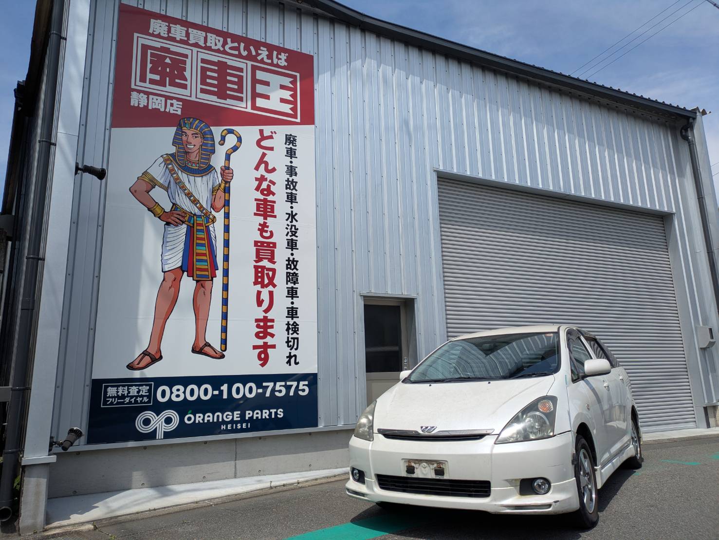 静岡県静岡市葵区 トヨタ ウィッシュ [廃車理由：]