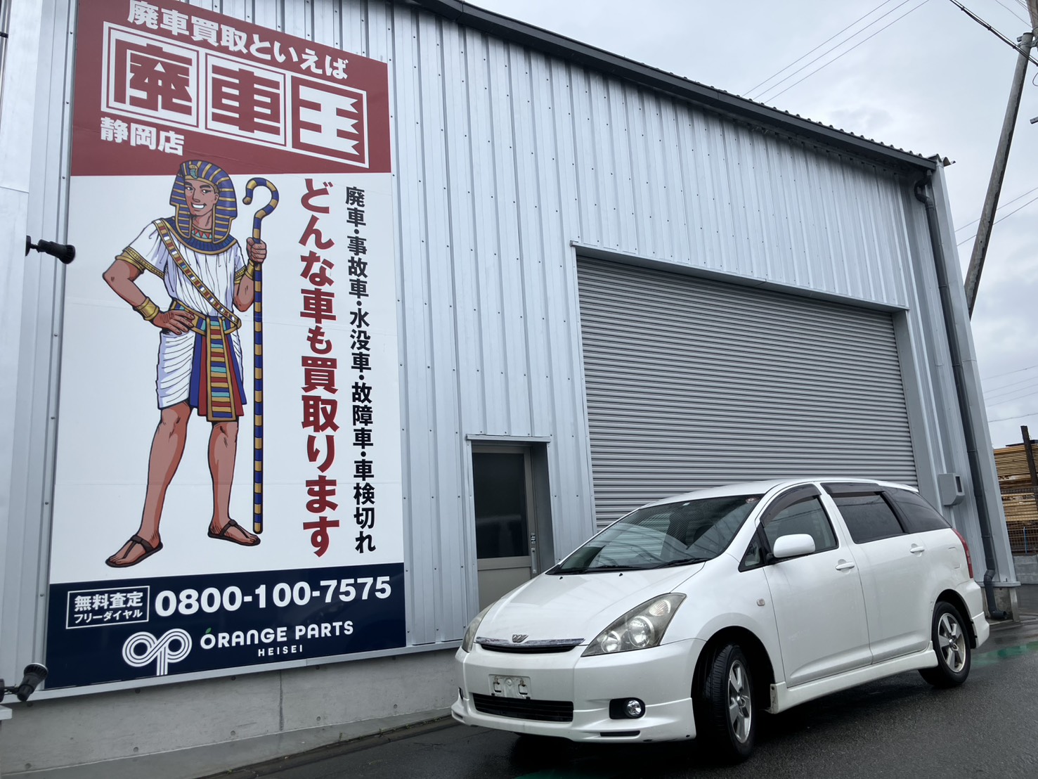 静岡県静岡市葵区 トヨタ ウィッシュ [廃車理由：]