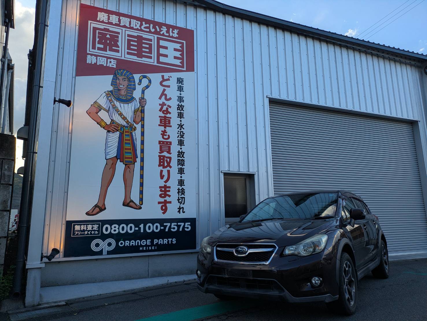 静岡県島田市 スバル インプレッサ [廃車理由：]