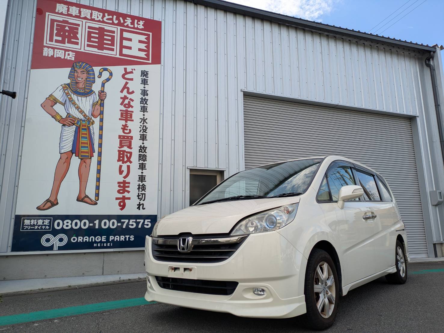 静岡県焼津市 ホンダ ステップＷ [廃車理由：]