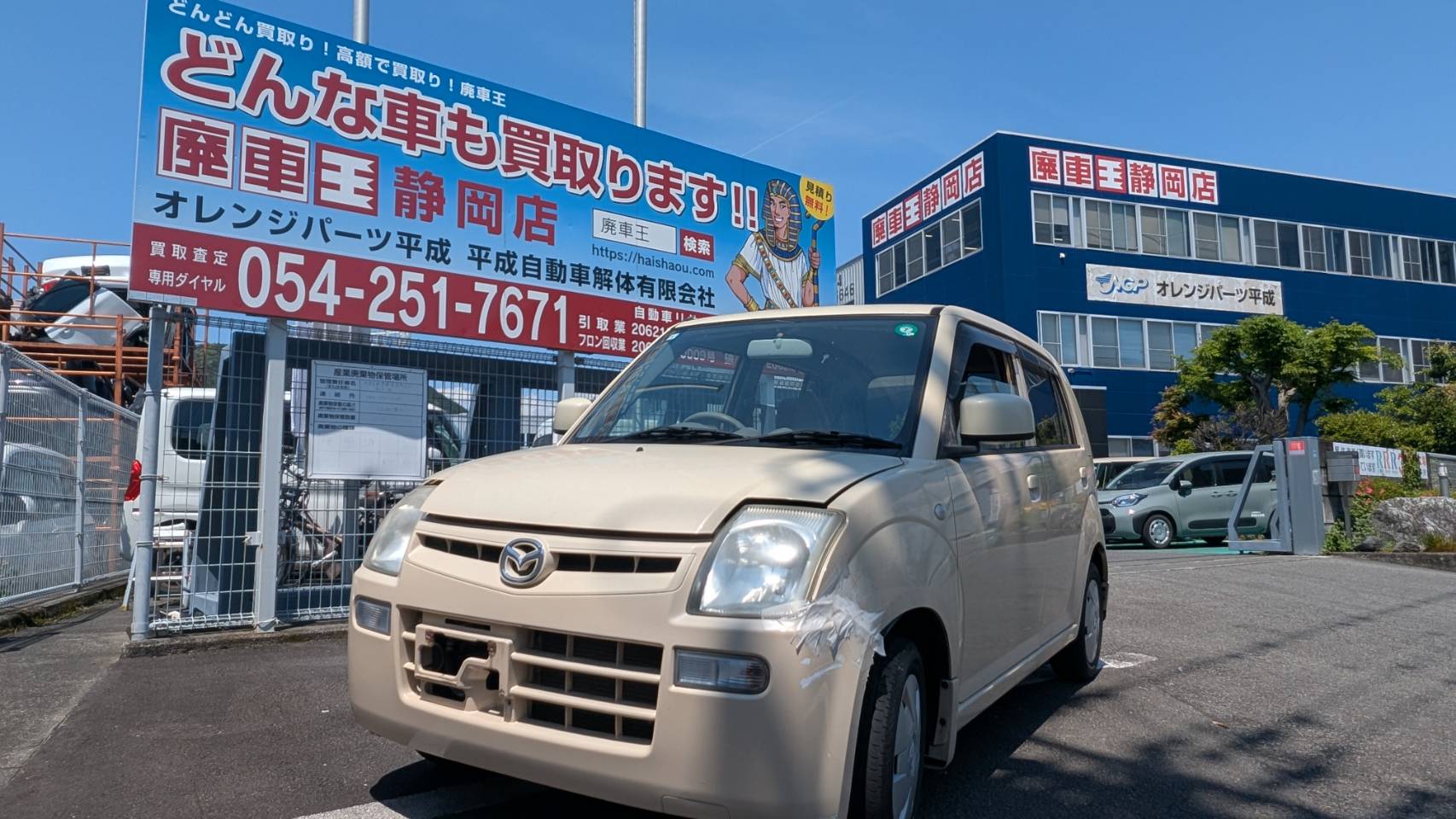 静岡県静岡市清水区 マツダ キャロル [廃車理由：]