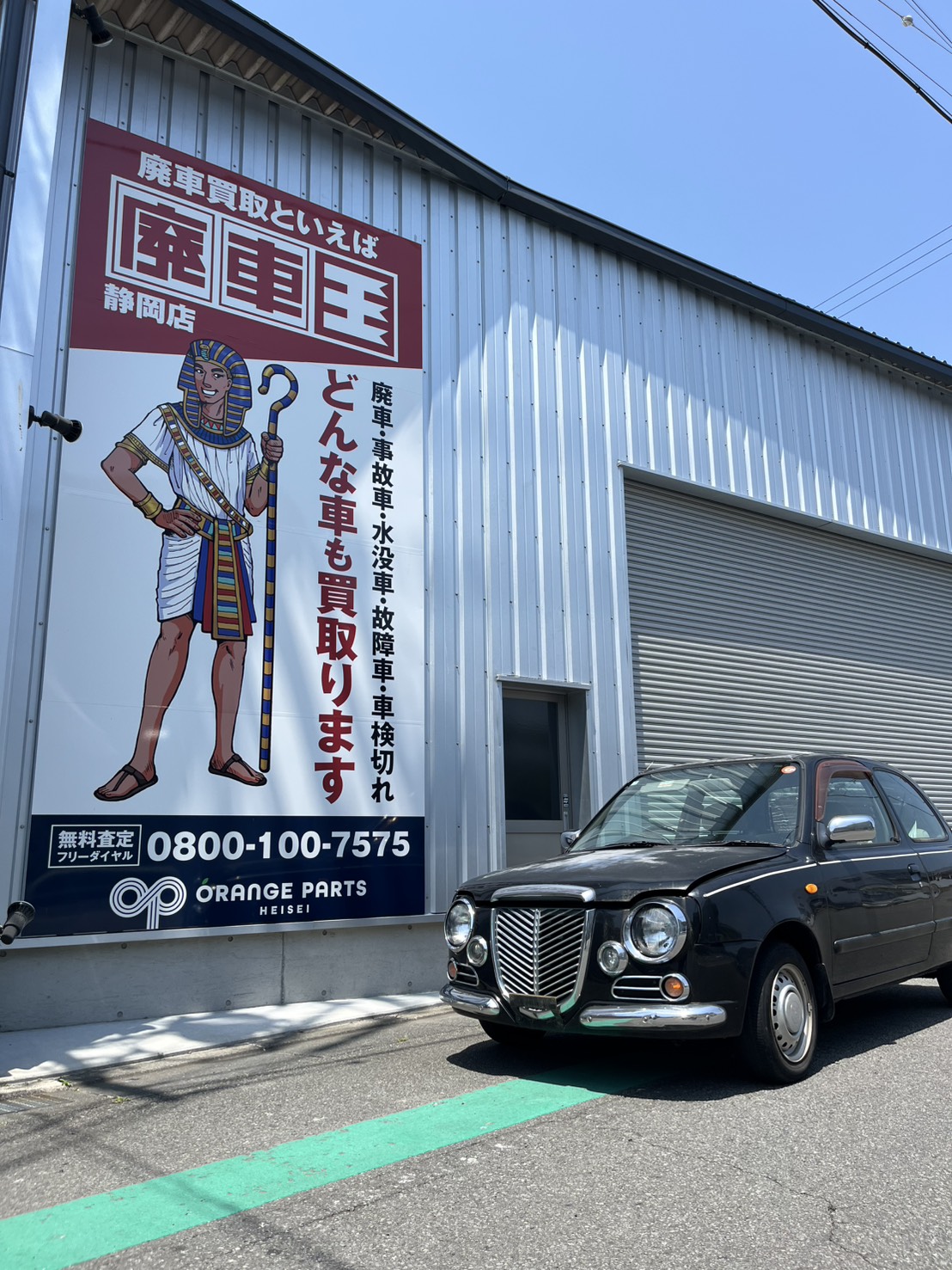 静岡県静岡市葵区 日産 マーチ [廃車理由：]