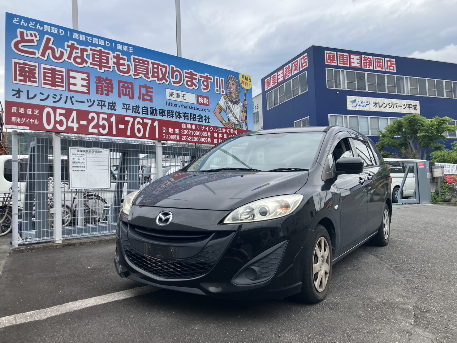 静岡県清水区 マツダ プレマシー [廃車理由：]