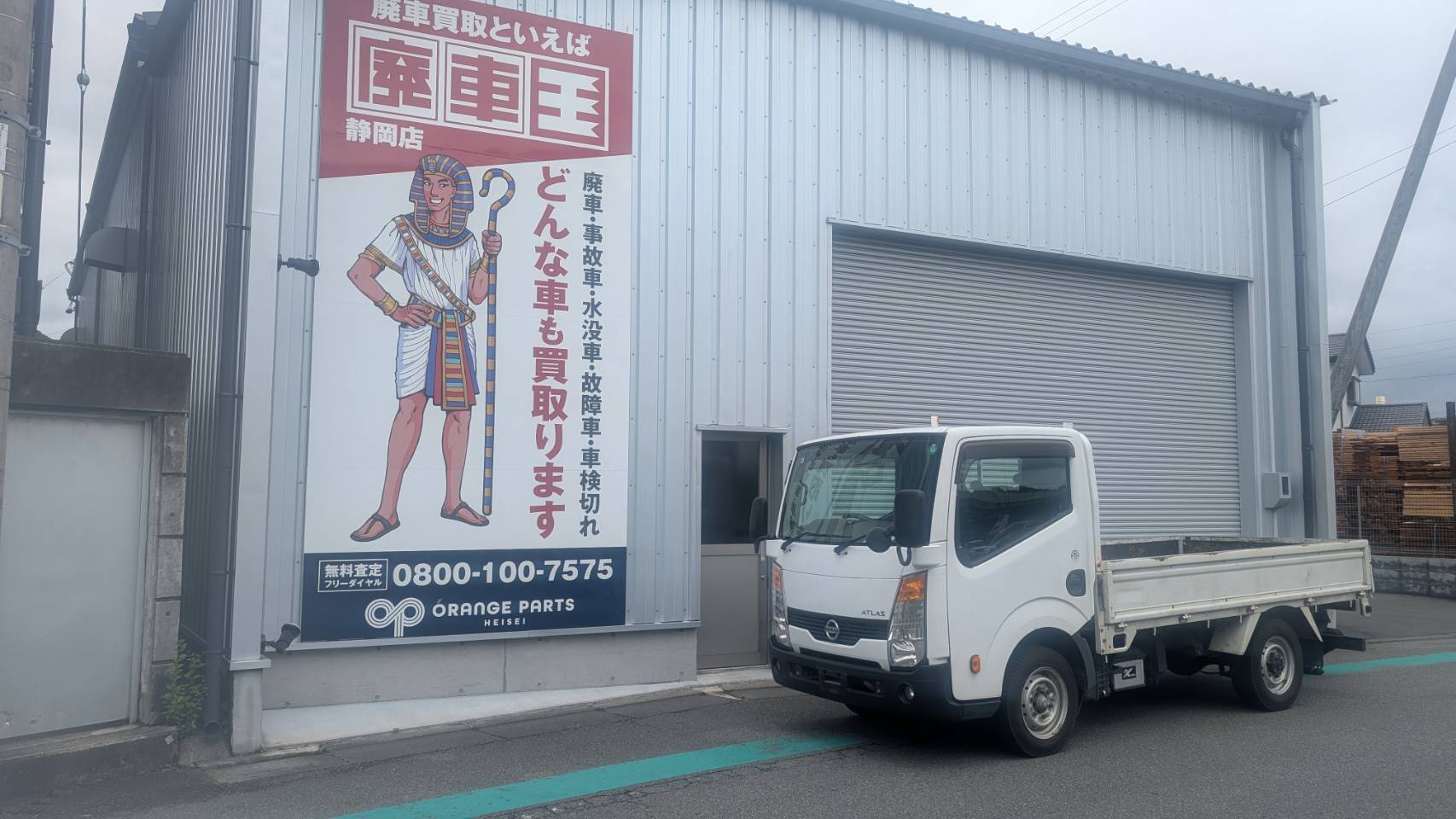 静岡県静岡市 日産 アトラス [廃車理由：]