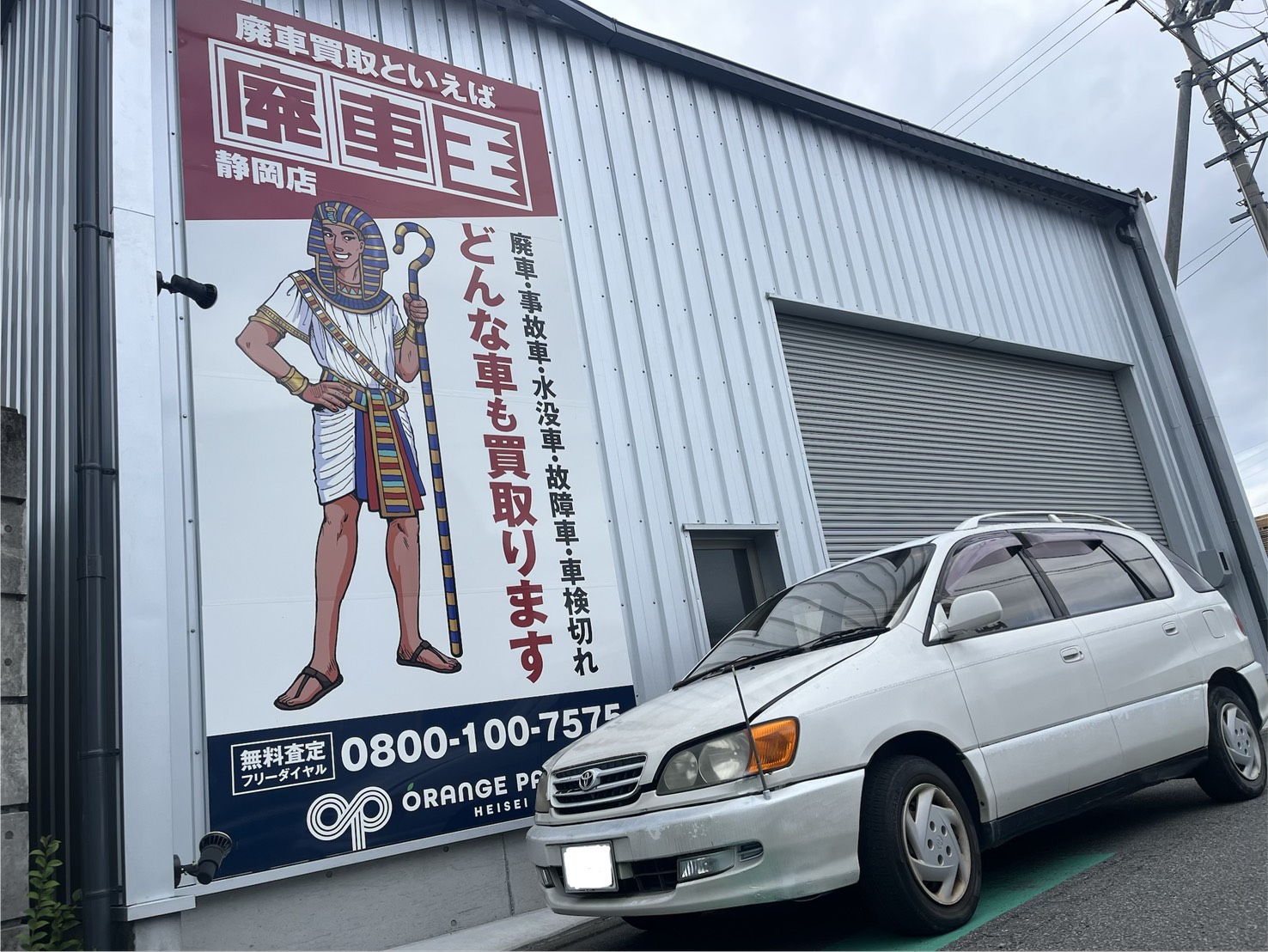 静岡県静岡市駿河区 トヨタ イプサム [廃車理由：]