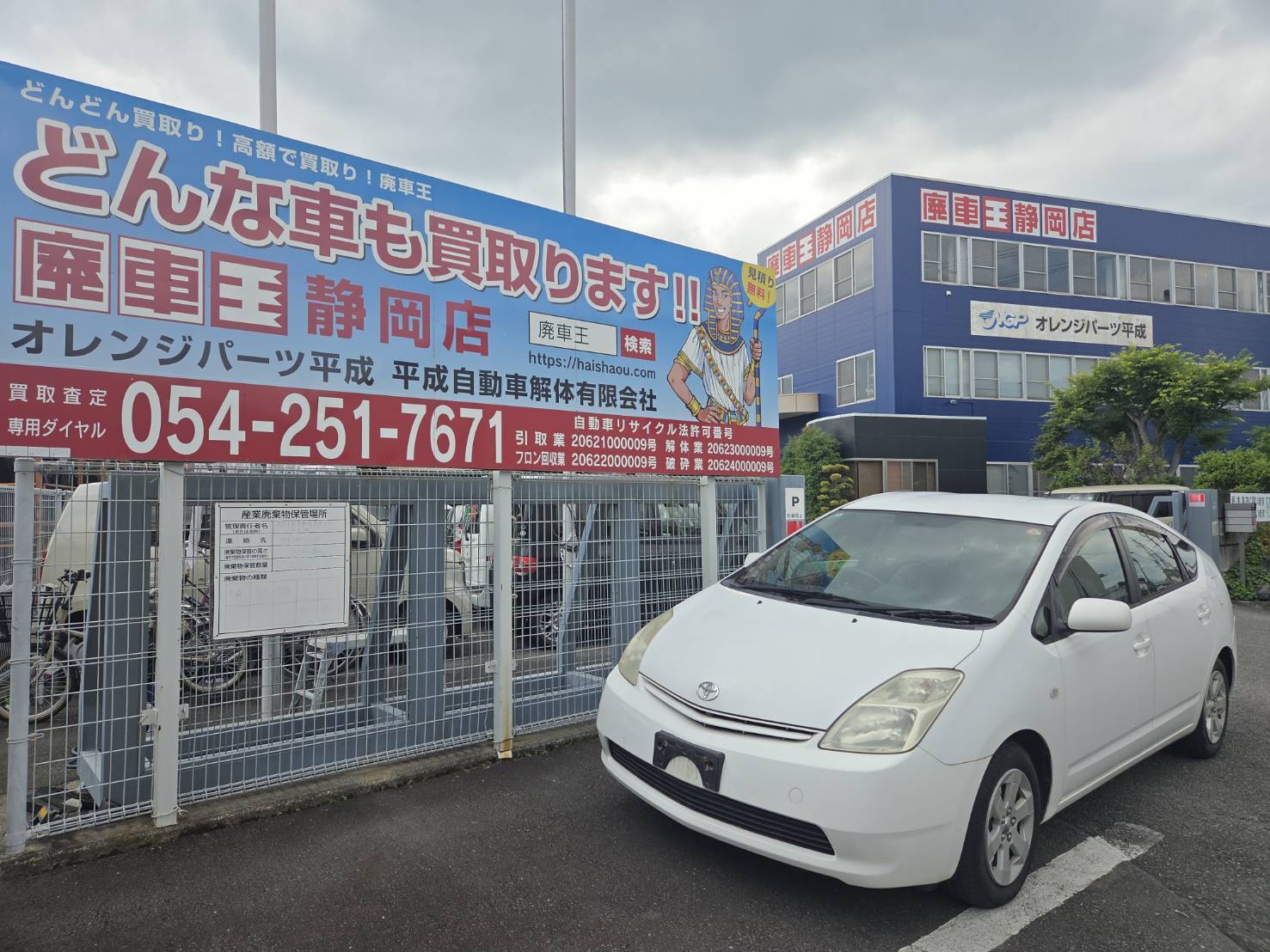 静岡県静岡市葵区 トヨタ プリウス [廃車理由：]