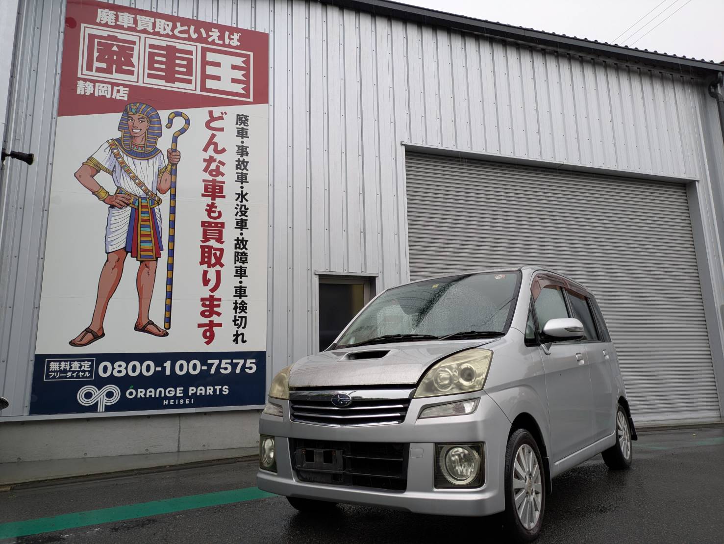 静岡県静岡市葵区 スバル ステラ [廃車理由：]