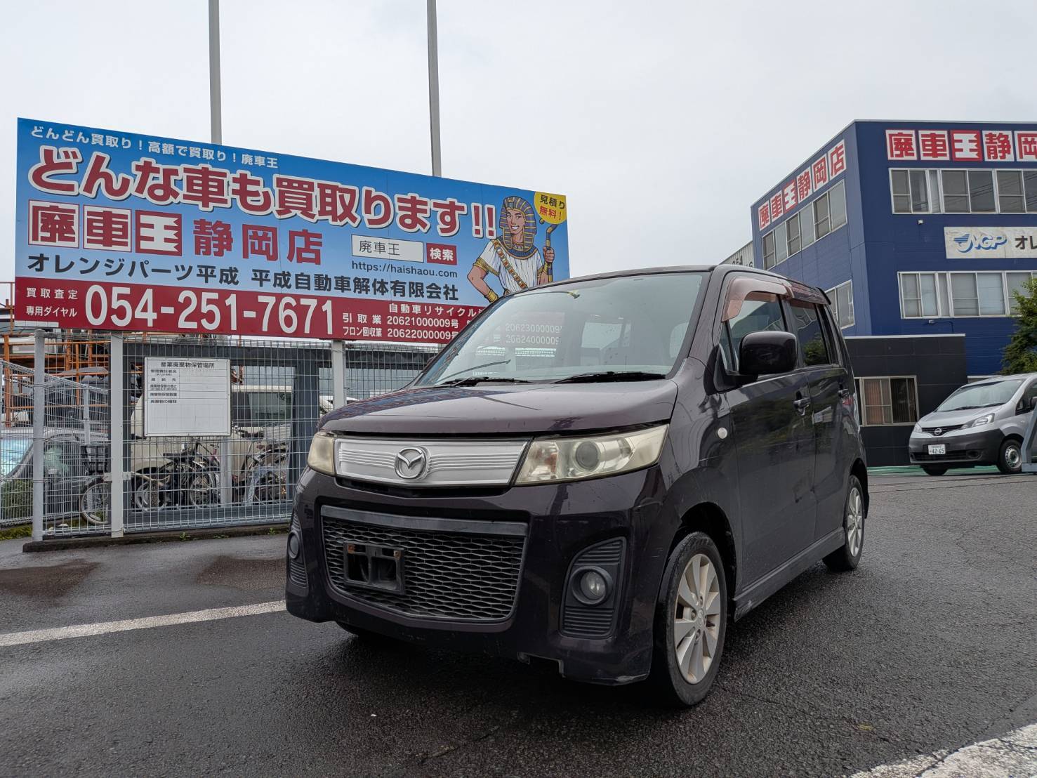 静岡県静岡市葵区 マツダ ＡＺワゴン [廃車理由：]