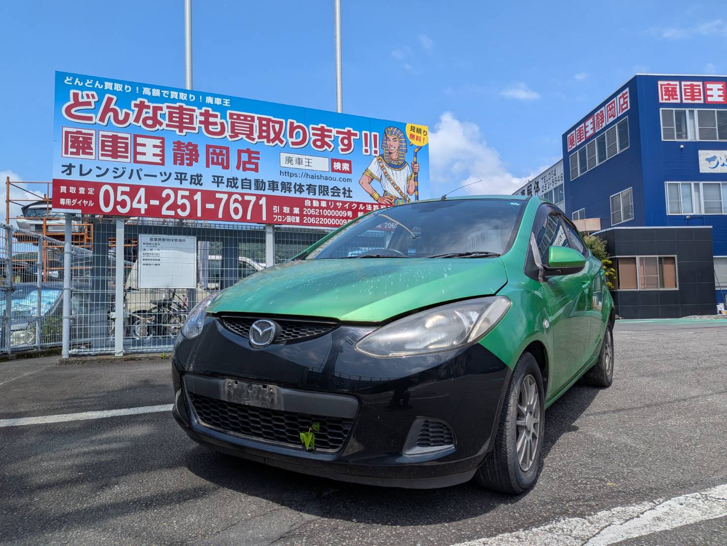 静岡県静岡市駿河区 マツダ デミオ [廃車理由：]