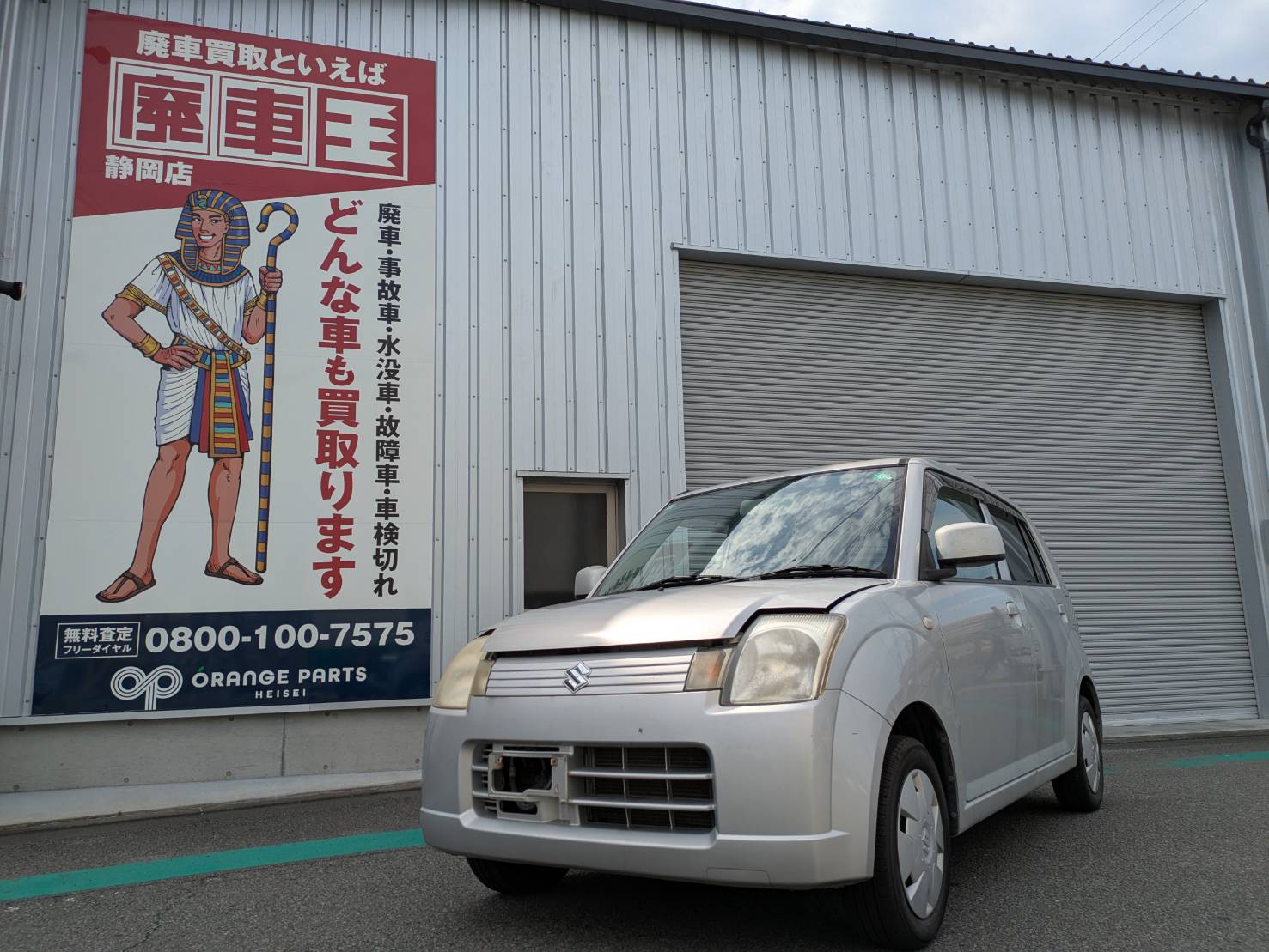 静岡県榛原郡川根本町 スズキ アルト [廃車理由：]