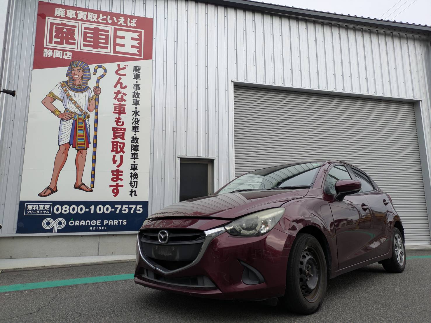 静岡県静岡市駿河区 マツダ デミオ [廃車理由：]