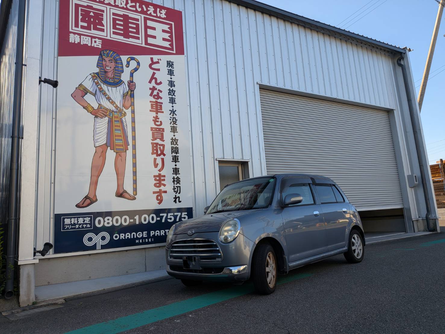 静岡県静岡市葵区 ダイハツ ミラジーノ [廃車理由：]