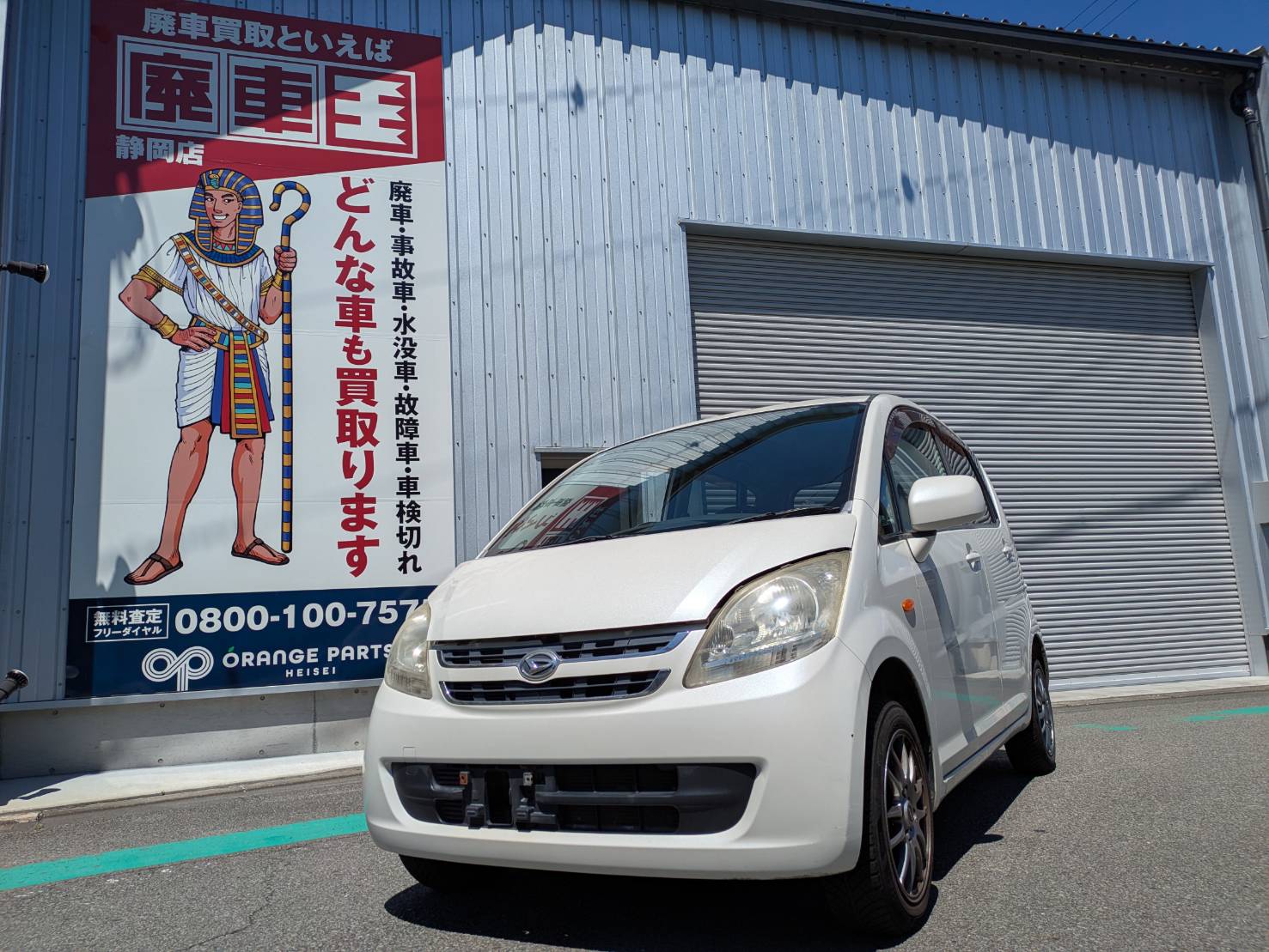 静岡県静岡市駿河区 ダイハツ ムーブ [廃車理由：]