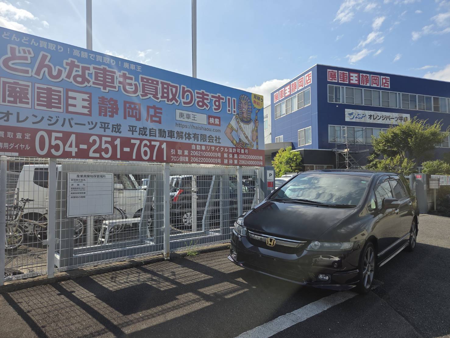 静岡県静岡市清水区 ホンダ オデッセイ [廃車理由：]