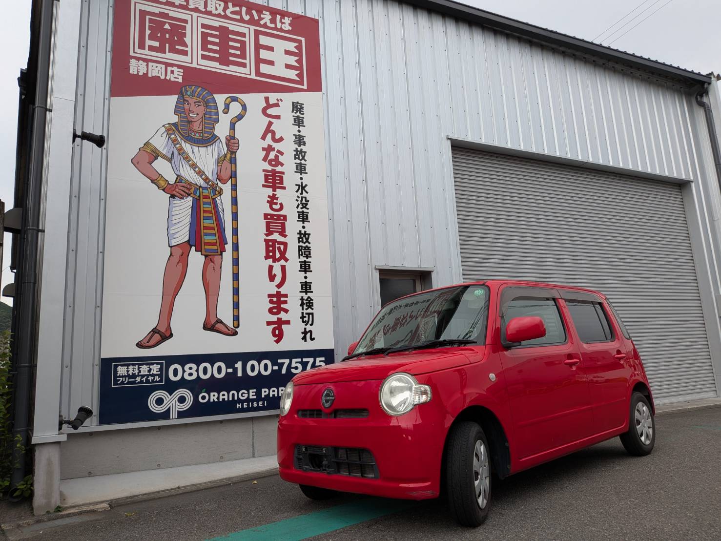 静岡県静岡市葵区 ダイハツ ミラココア [廃車理由：]