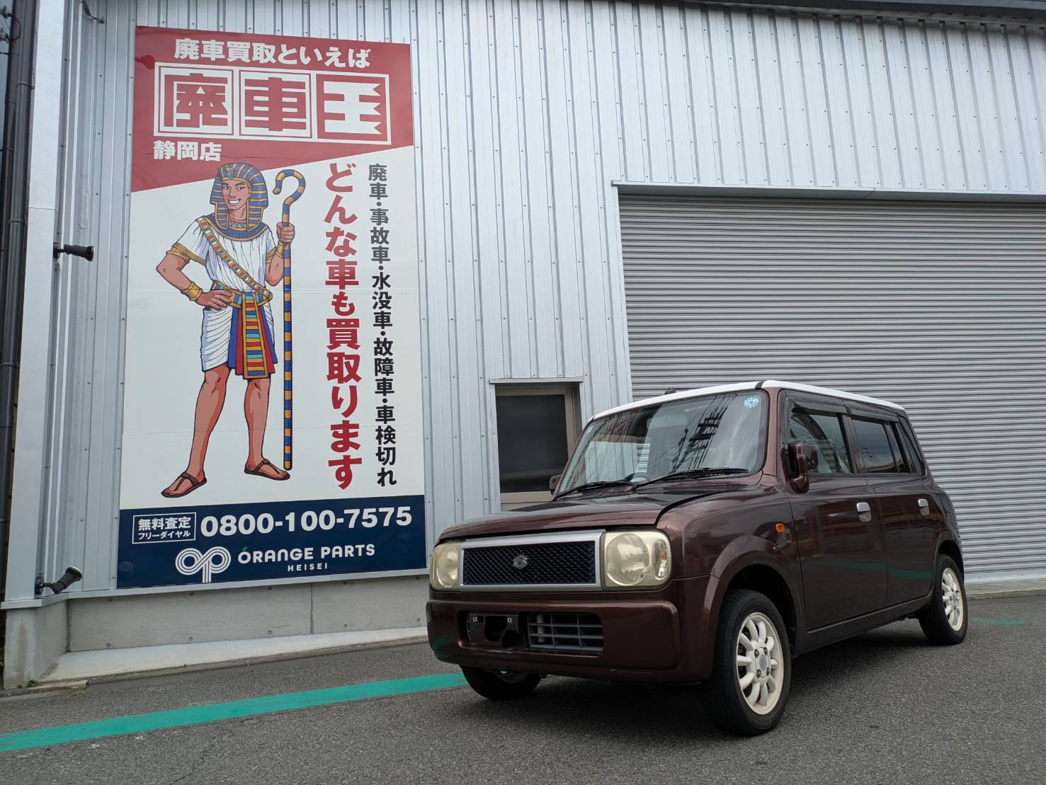 静岡県静岡市駿河区 スズキ ラパン [廃車理由：]