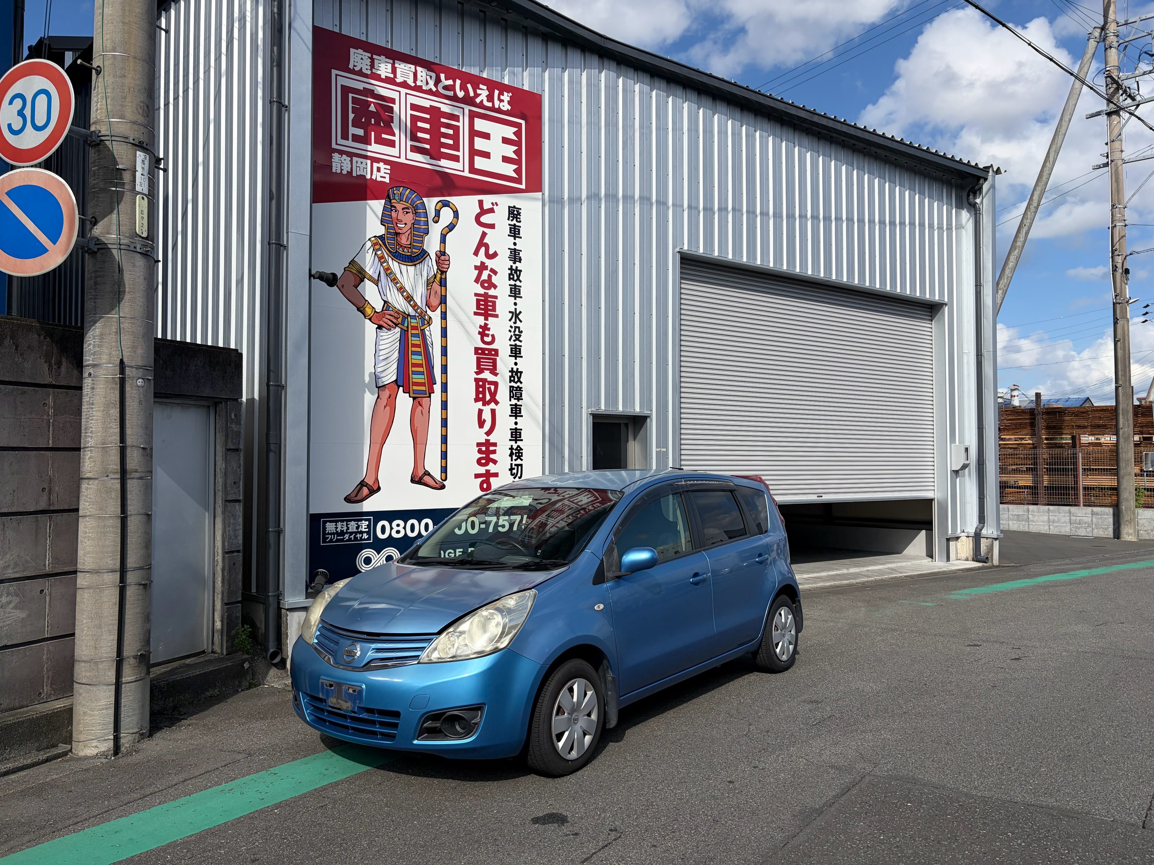 静岡県沼津市 日産 ノート [廃車理由：]