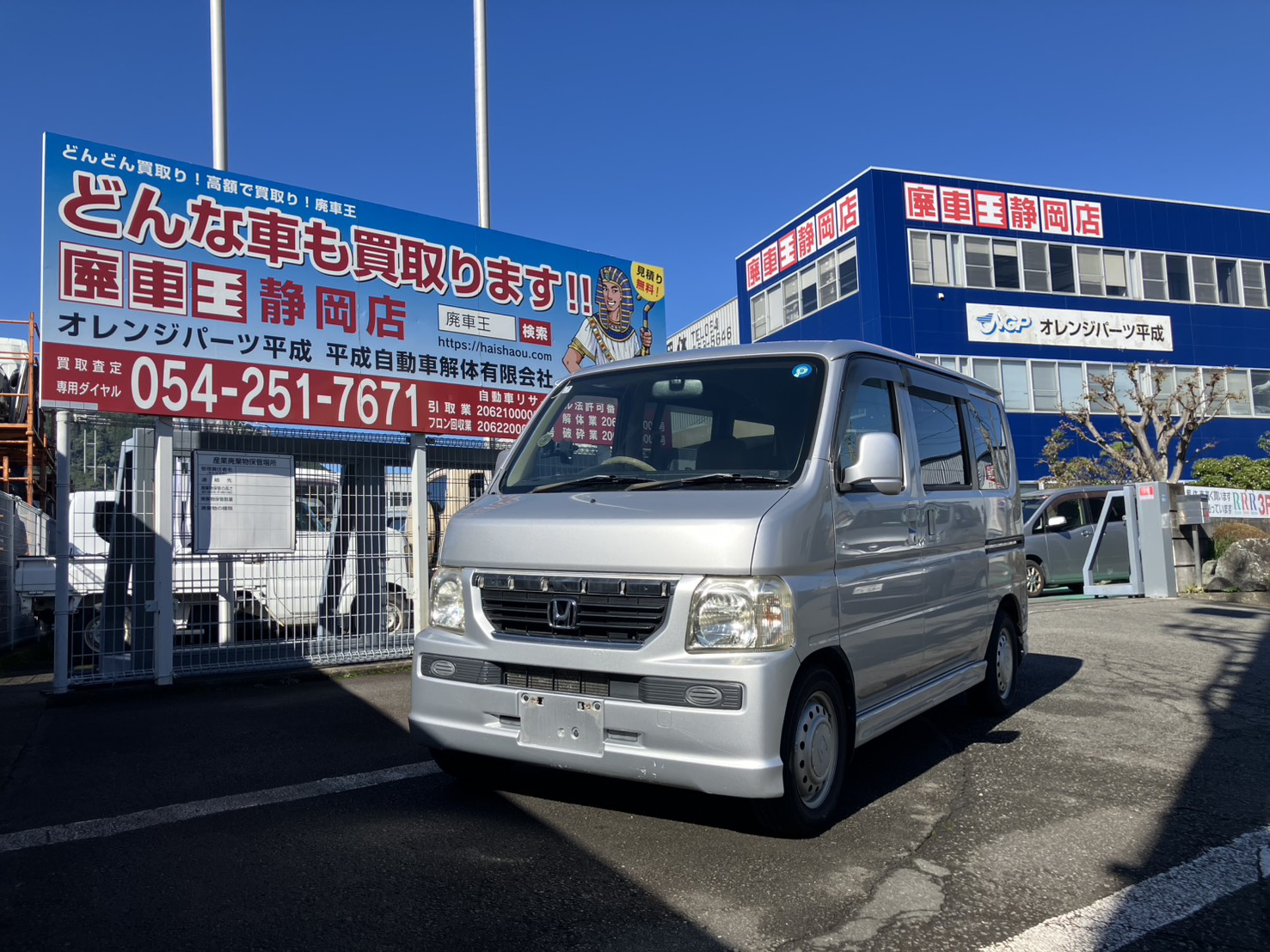 静岡県静岡市駿河区 ホンダ バモス [廃車理由：]
